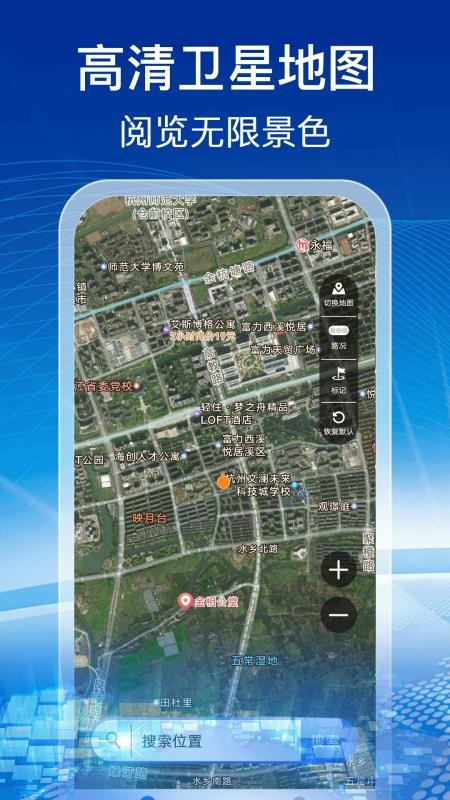 实时卫星全景地图手机版v1.1.0(1)