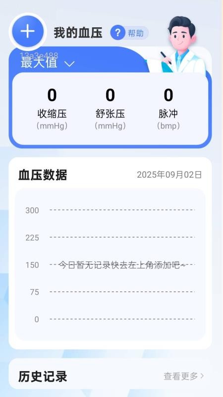 WiFi钥匙宝盒最新版v1.1(2)