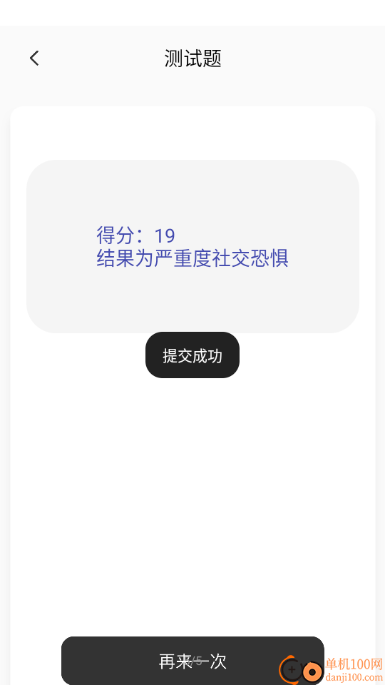 睡眠计算免费版