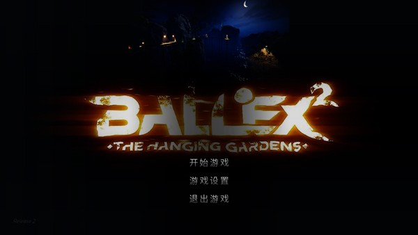 超级平衡球2空中花园游戏(Ballex2:The Hanging Gardens)v0.0.20 5