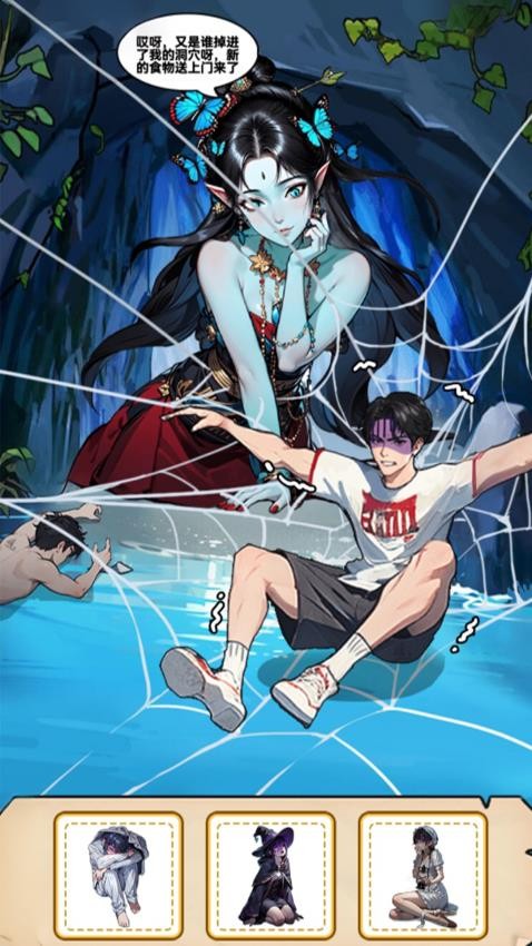 机智解救女友游戏v1.0 2