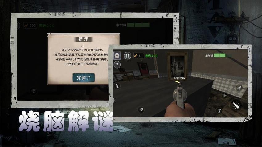 恐怖奶奶惊魂游戏v1.1 2