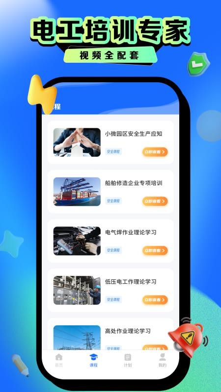 均安培训手机版v1.0.4(3)