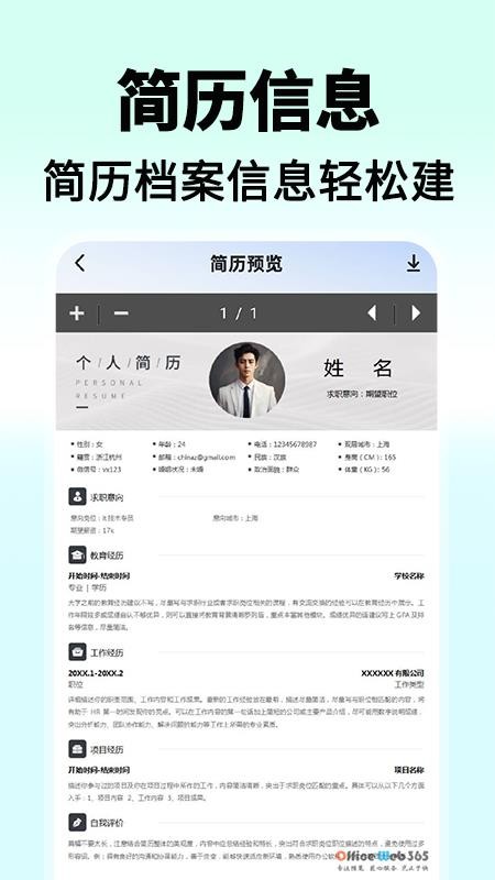找工作兼职直聘最新版v1.0.9(1)