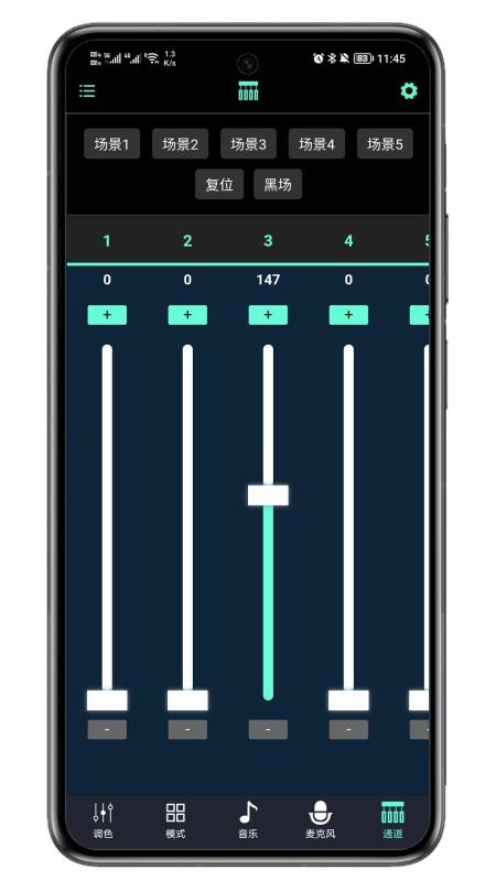 LED魔术灯官方版v1.0.3(5)