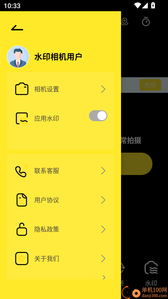 即时定位水印相机手机版