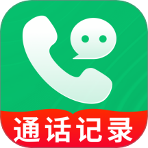 通话记录生成查看app