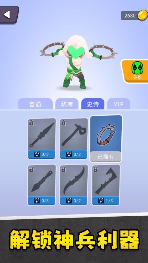 绝地小兵3游戏v2.0.1 2