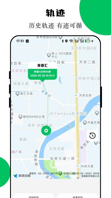手机定位互查最新版v90.00.2(4)