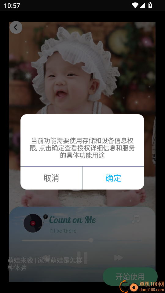 云野视频剪辑官方版