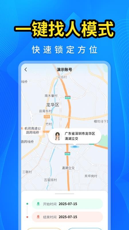 手机号码找人快客户端v1.0.1(3)