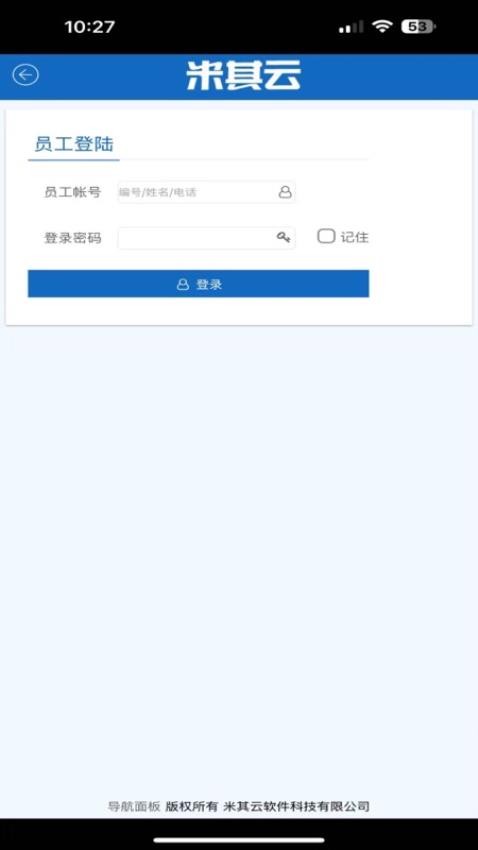 米其云官方版v1.2.3(2)