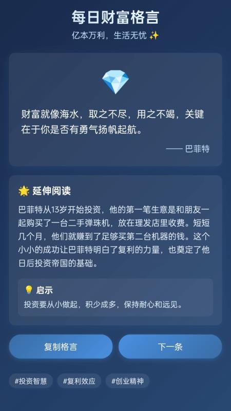 亿本萬利官网版v1.0.2.25225921428(3)