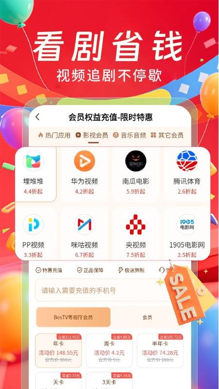 百亿补贴购物券官网版v1.0.5(3)
