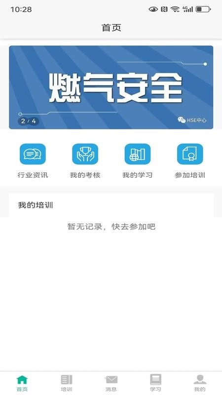 佛城燃免费版v1.1.0(4)