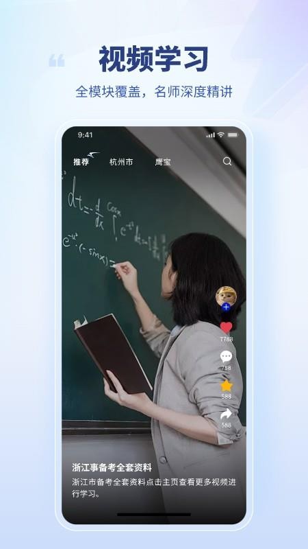 面试鹰免费版v1.163(3)