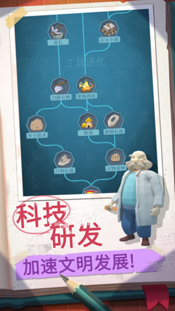 回到地球捡垃圾国际服v2.2.5 3