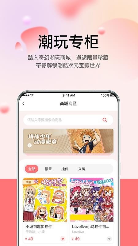 谷啾官方网站v1.0.8(2)