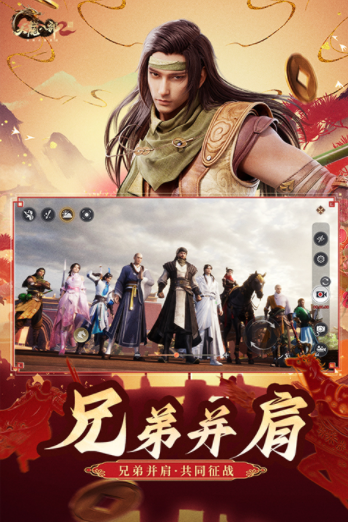 天龙八部2国际服v17.1.0 2
