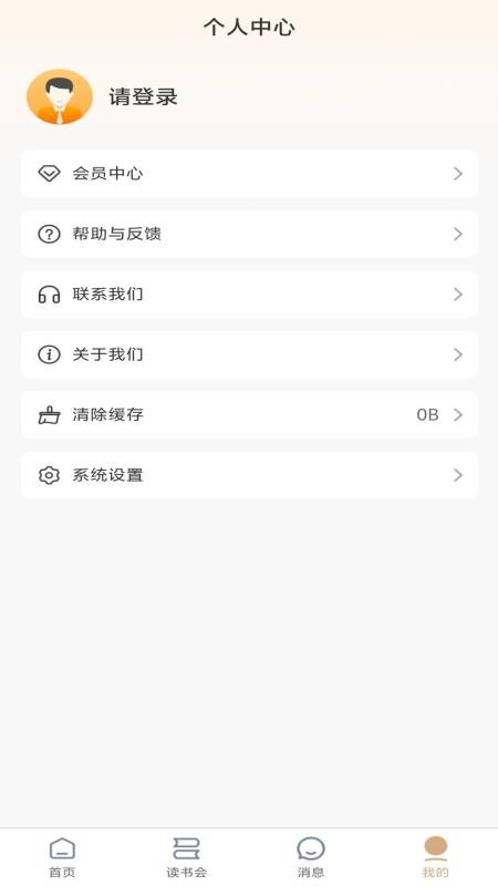 泌尿手术学习笔记官网版v1.0.4 1