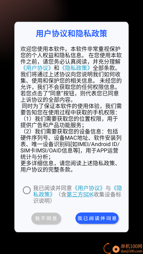全年扫描王免费版客户端