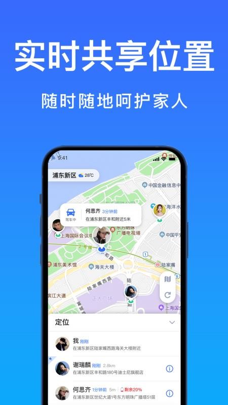 好准定位软件v1.3.11(3)