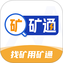 矿通手机版