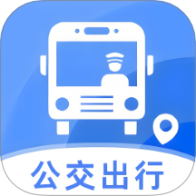实时公交e出行最新版 vH4.0
