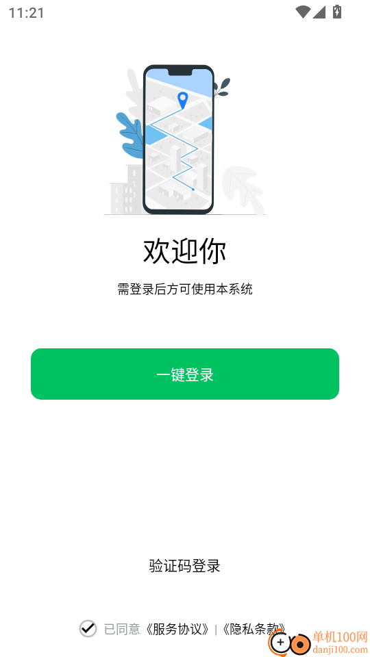 手机定位互查最新版