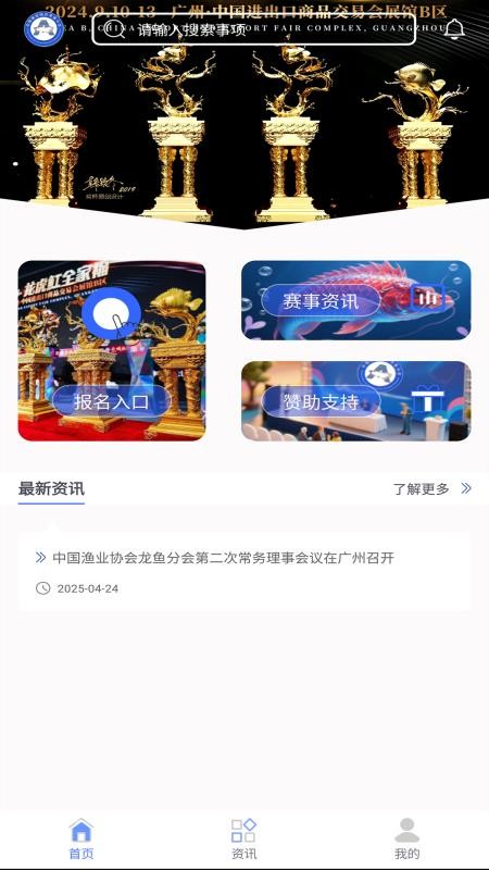 龙协云服最新版v1.0.1(4)