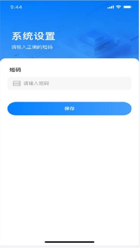 格原慧办免费版v1.0.1(2)