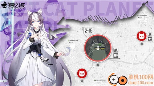 猫之城国际服