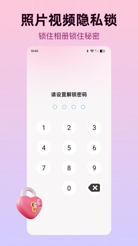 私密加密相册免费版v25.1.2(5)