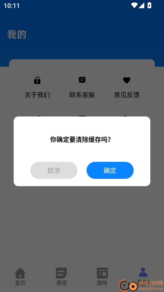 运动健身官方版