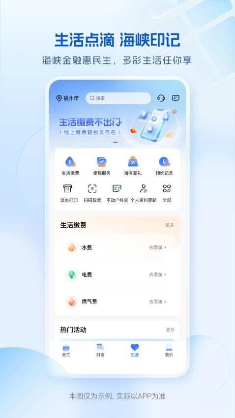 海峡银行官网版(3)
