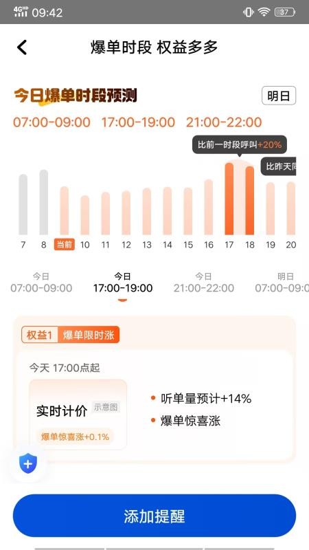 900游优行官方版v1.25.10(2)