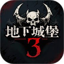 地下城堡3魂之诗游戏 v1.3.90