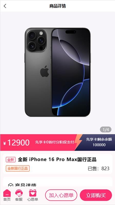 金碧商城免费版v1.0.9(1)