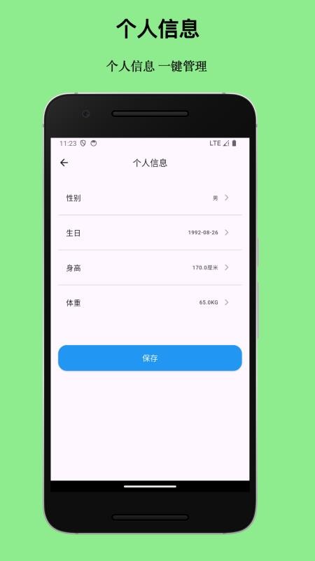 健康伴侣最新版v1.0.0(4)