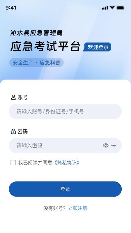 沁安考手机版v1.4.6(5)