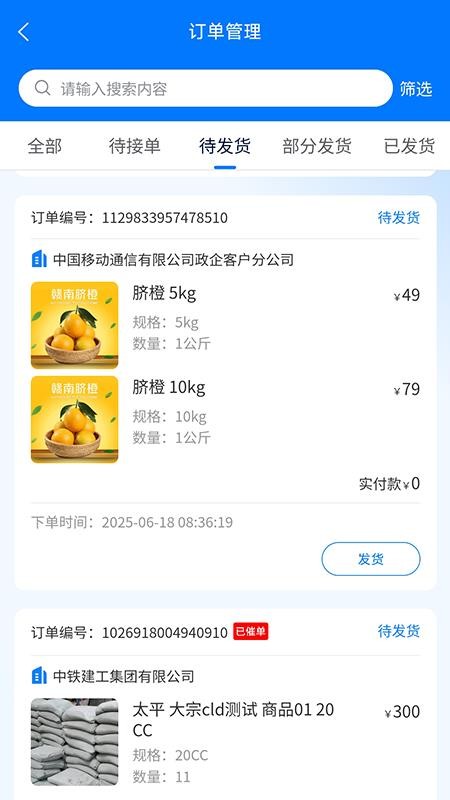 四局商城商家版最新版v1.0.2(2)