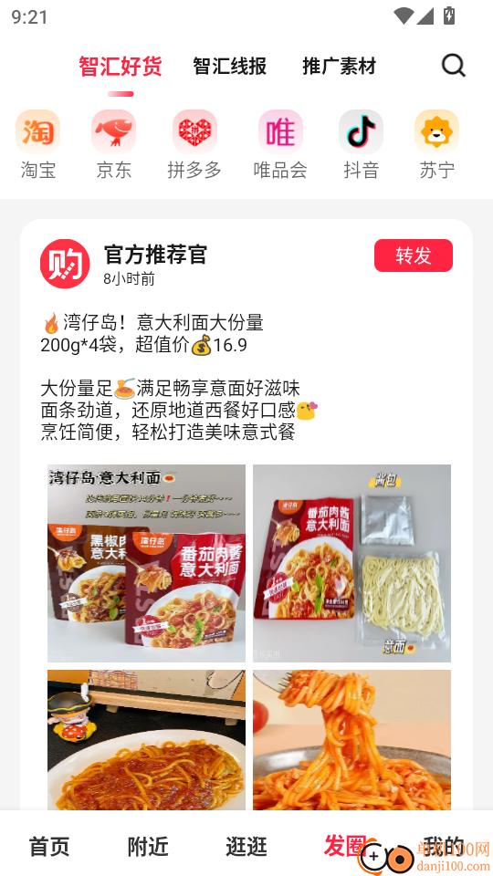 购智汇手机版