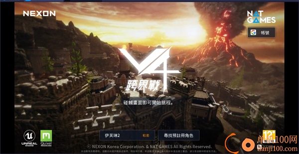 V4跨界战手游国际服