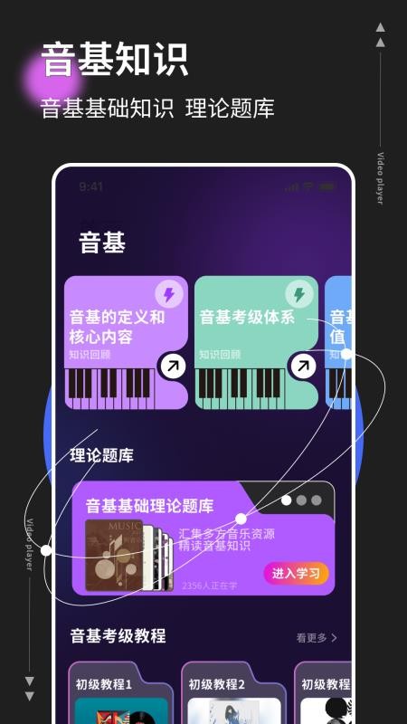 音基考级最新版v1.0.4(3)