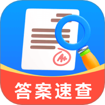 小猴作业搜答案官网版