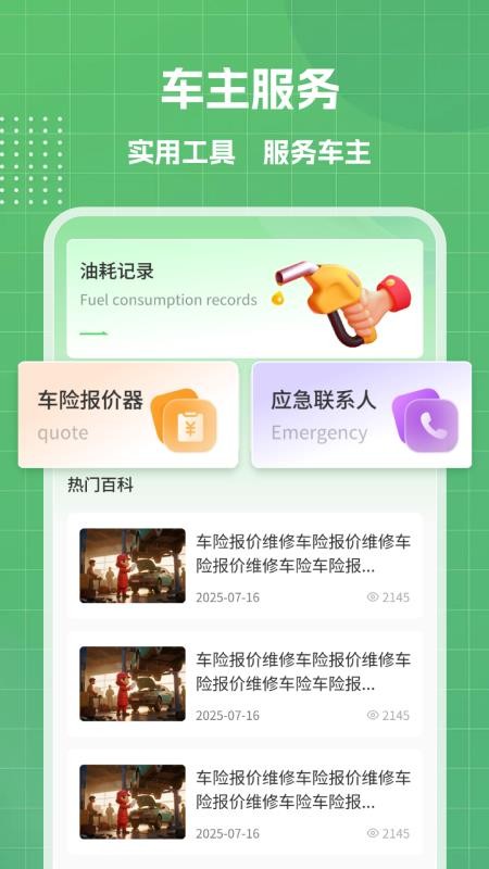 货车搬家运货官方版v1.1(1)