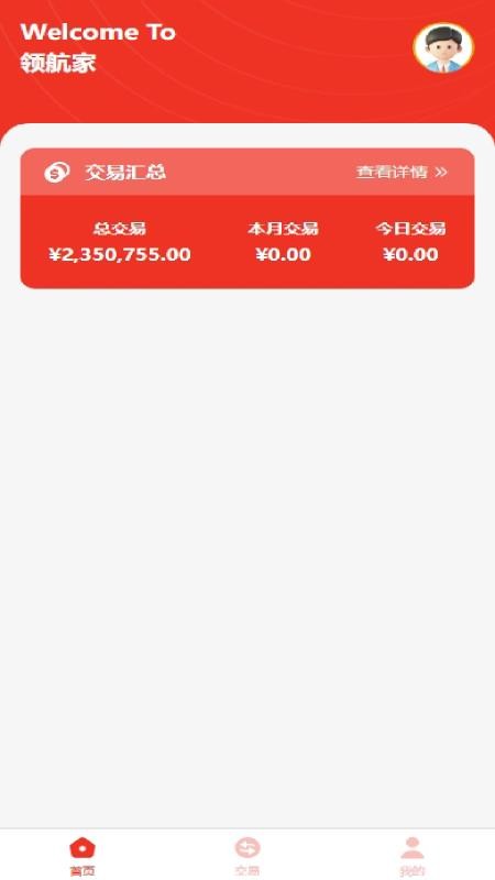 领航家用户端最新版v1.5.4(4)