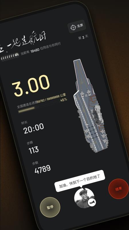 步步强国手机版v1.0.0(2)