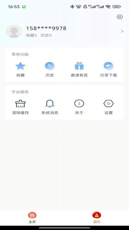 掌上射洪官网版v6.0.0(1)