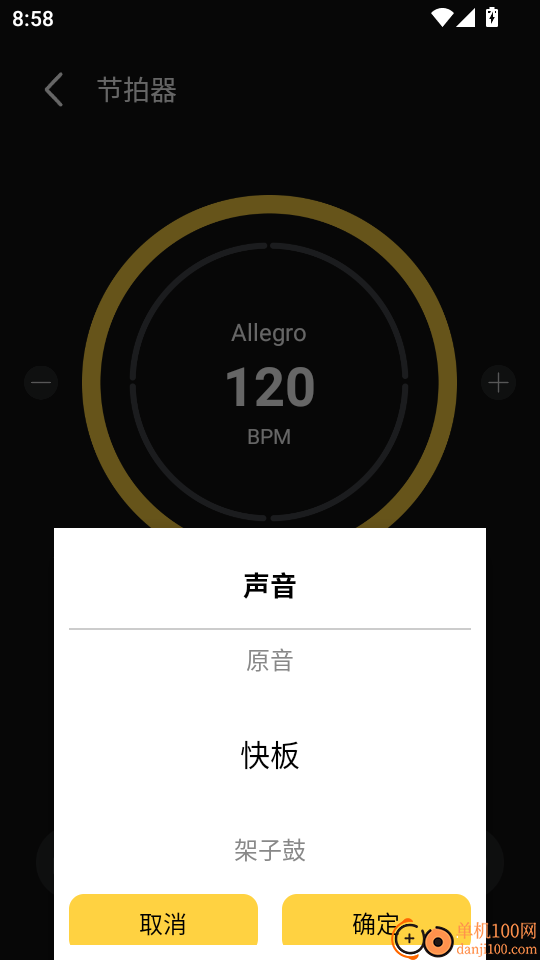 拇指琴调音大师免费版